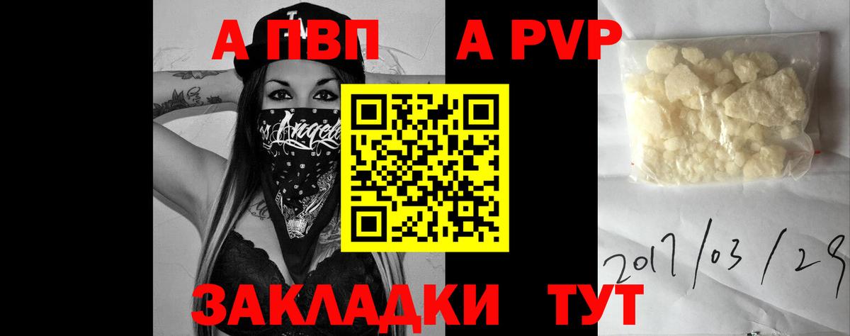 Анжеро-Судженск  А ПВП кристаллы  Alpha PVP VHQ  A-PVP  Вход с VPN 