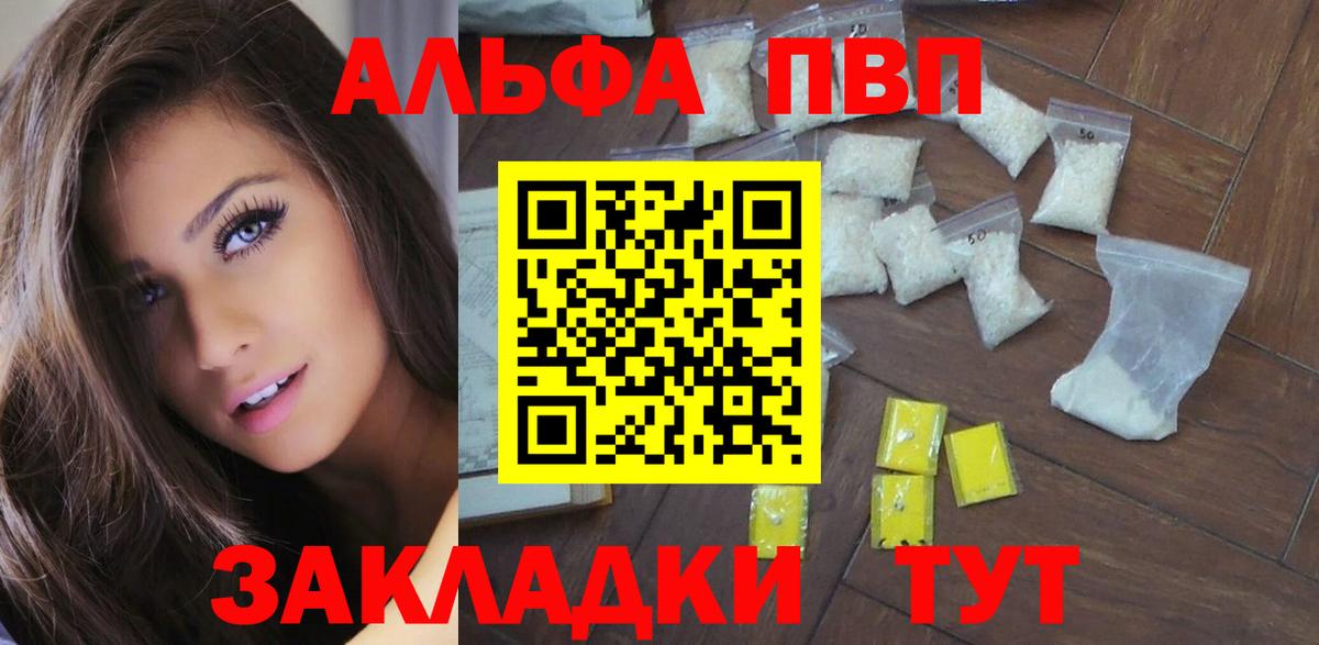 Альфа ПВП мука Анжеро-Судженск