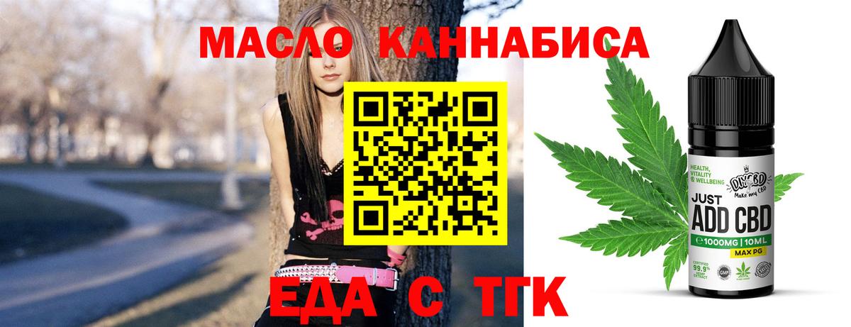 Анжеро-Судженск  Canna-Cookies марихуана  Вход с VPN 