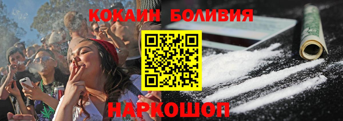 Cocaine  Cocaine Columbia  Анжеро-Судженск  Вход с VPN  COCAIN VHQ 