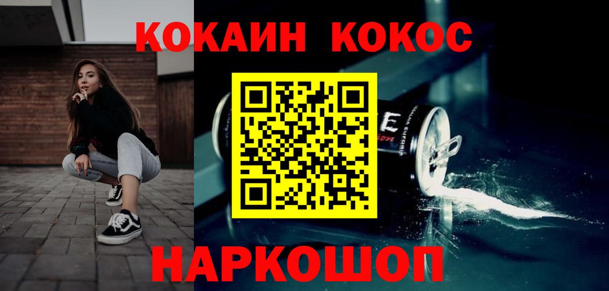 КОКАИН Боливия Анжеро-Судженск