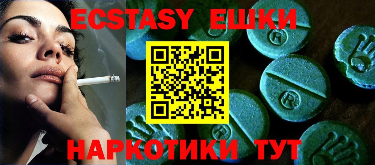 Ecstasy 300 mg Анжеро-Судженск