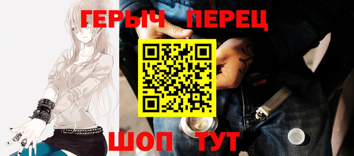 Героин герыч  Вход с VPN  Анжеро-Судженск 