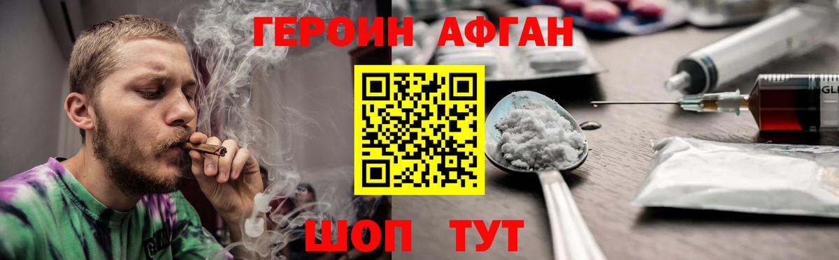 Героин белый Анжеро-Судженск