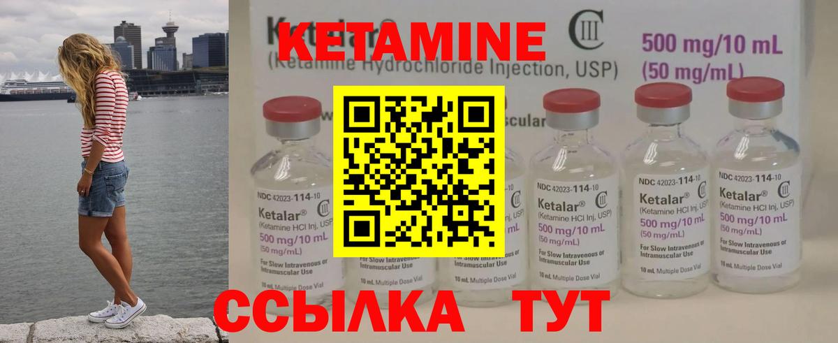 КЕТАМИН ketamine Анжеро-Судженск