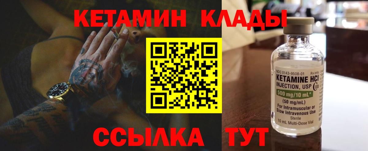 Кетамин ketamine  Вход с VPN  Анжеро-Судженск 