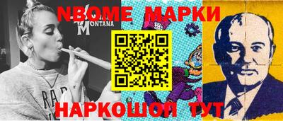 марки nbome Абакан