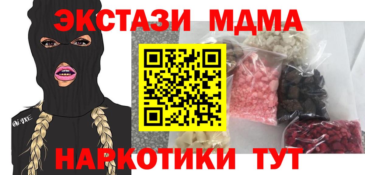 MDMA кристаллы  Вход с VPN  Анжеро-Судженск 