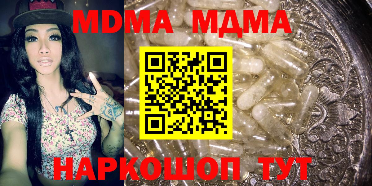 МДМА VHQ Анжеро-Судженск