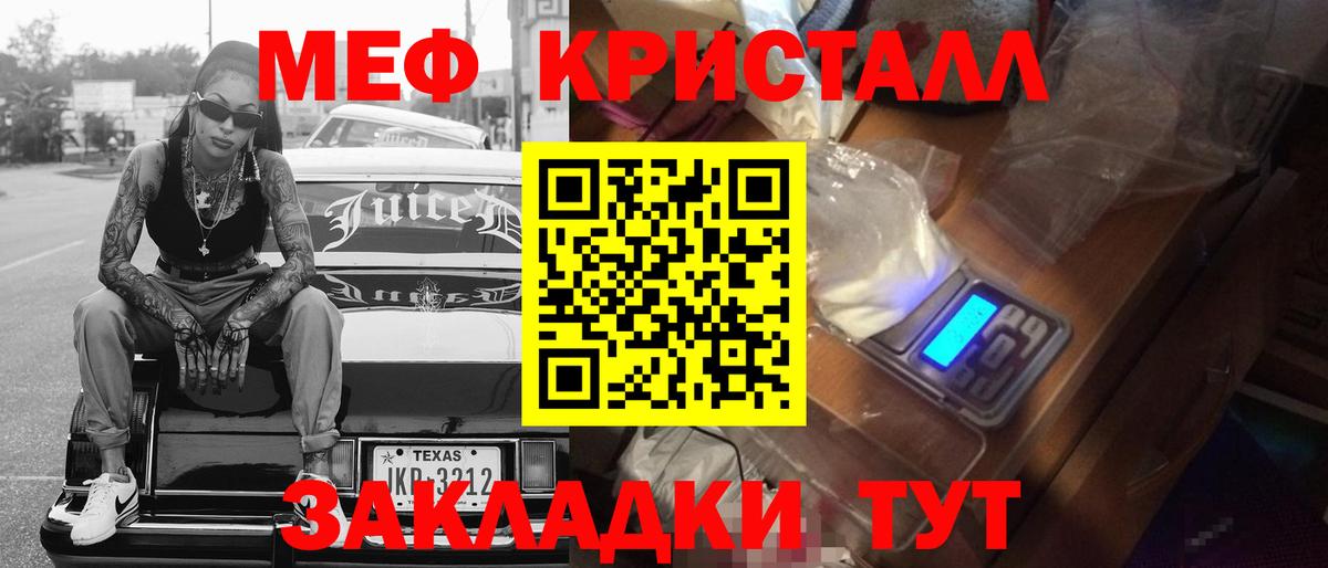 МЕФ 4 MMC  МЯУ-МЯУ кристаллы  Мефедрон  Вход с VPN  Анжеро-Судженск  закладки  МЯУ-МЯУ 
