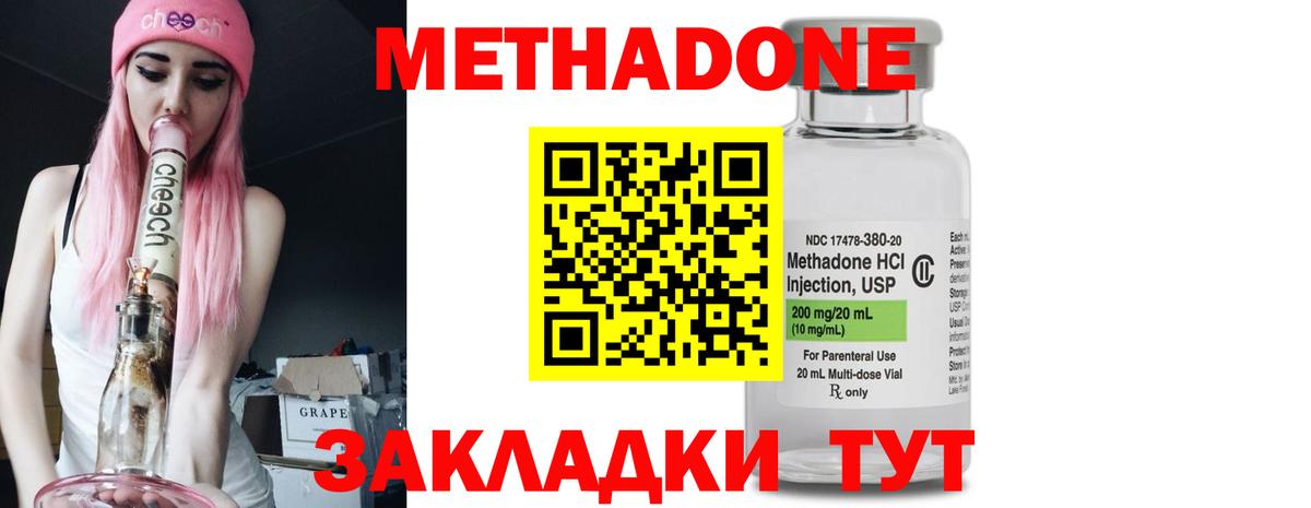 Анжеро-Судженск  Метадон methadone  Вход с VPN 