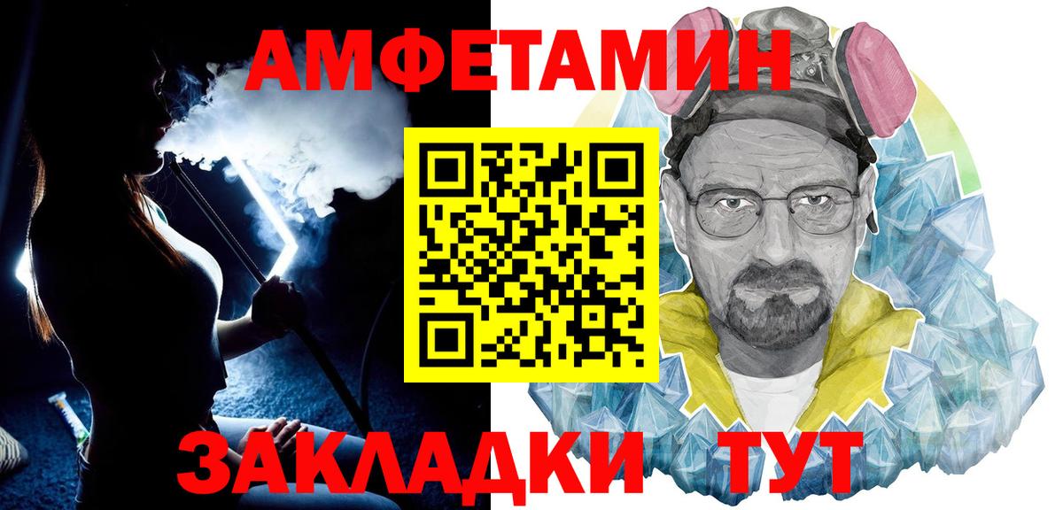 МЕТАМФЕТАМИН пудра Анжеро-Судженск