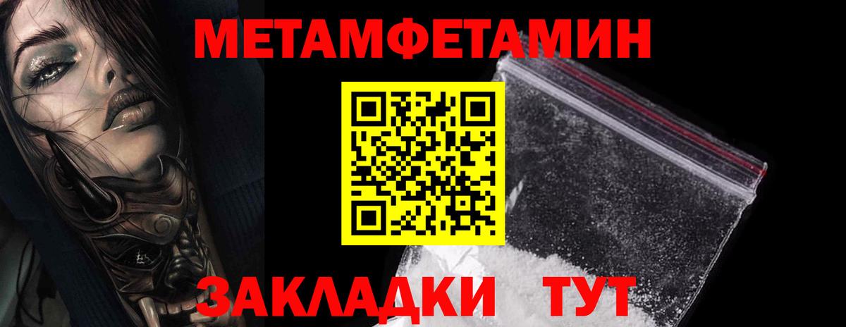 Анжеро-Судженск  Первитин Methamphetamine  Вход с VPN 