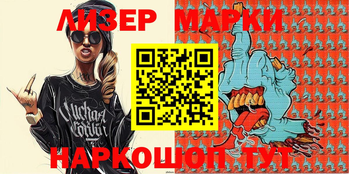 Анжеро-Судженск  Марки N-bome 1,8мг  Вход с VPN 