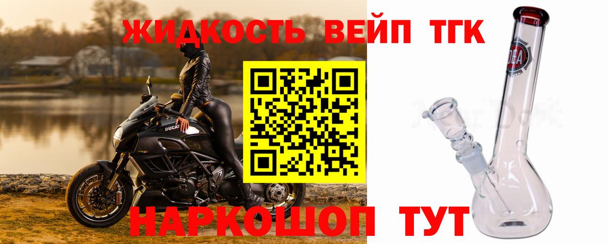 ТГК вейп Анжеро-Судженск