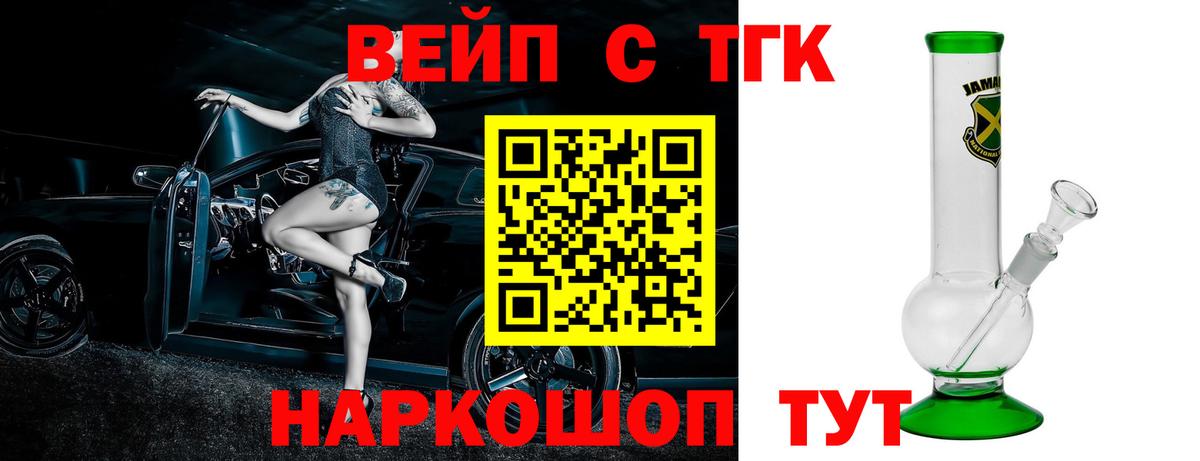 ТГК Wax  Вход с VPN  Анжеро-Судженск  Дистиллят ТГК жижа 
